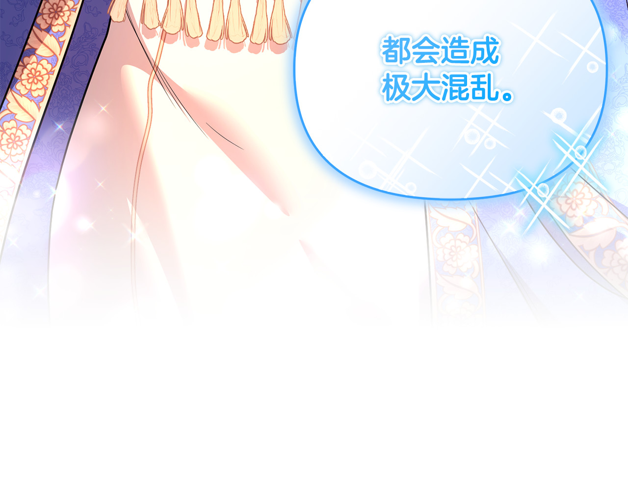第25话 成为苏丹的资格 第 184 页