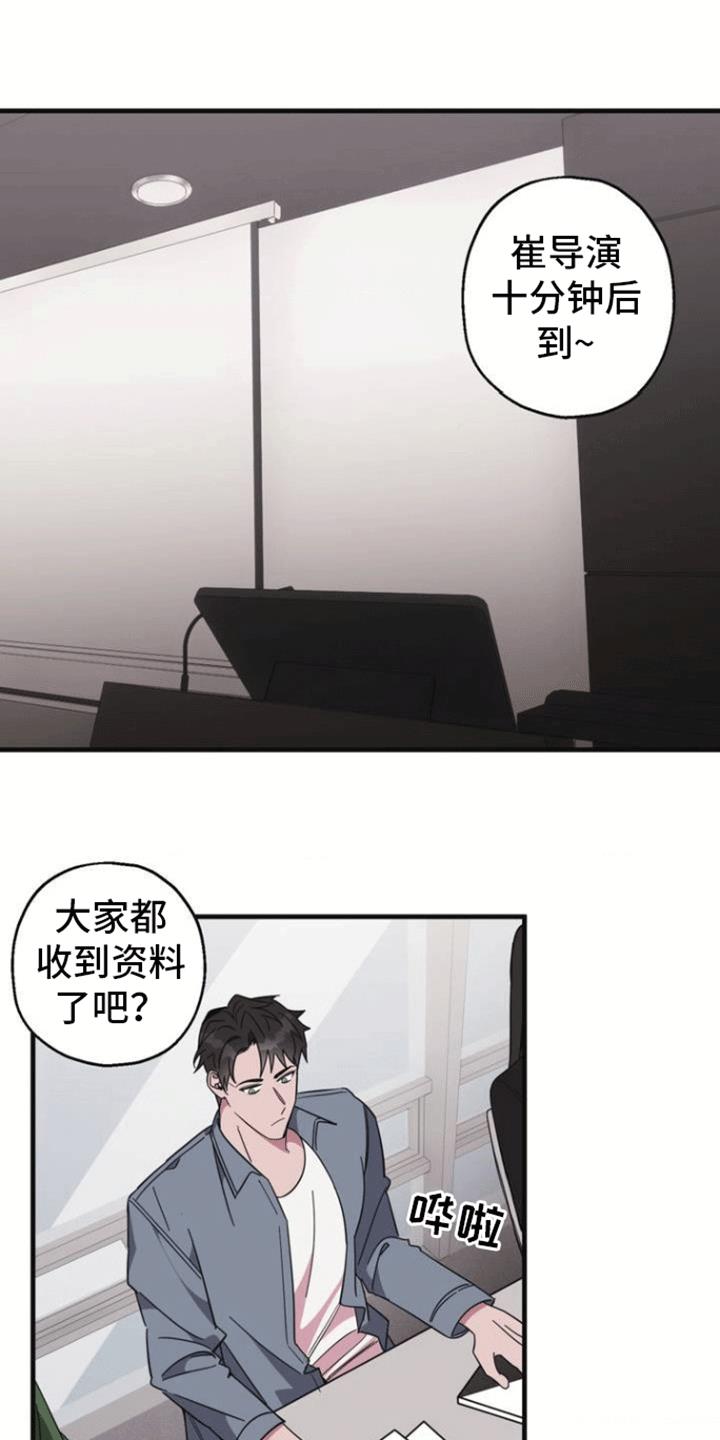 第2话 梦境照进现实 第 14 页