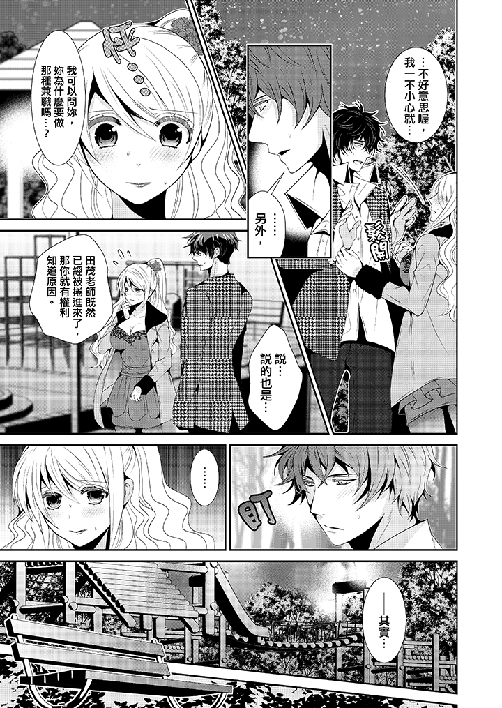 第7话 第 4 页