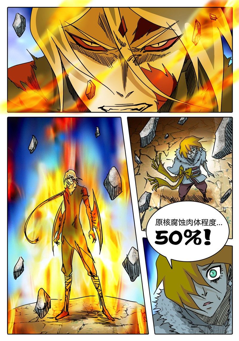 第46话 无畏者时间！ 第 9 页