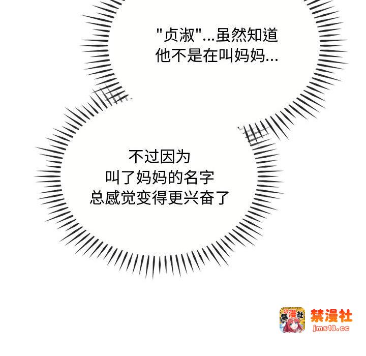 第34话 第 95 页