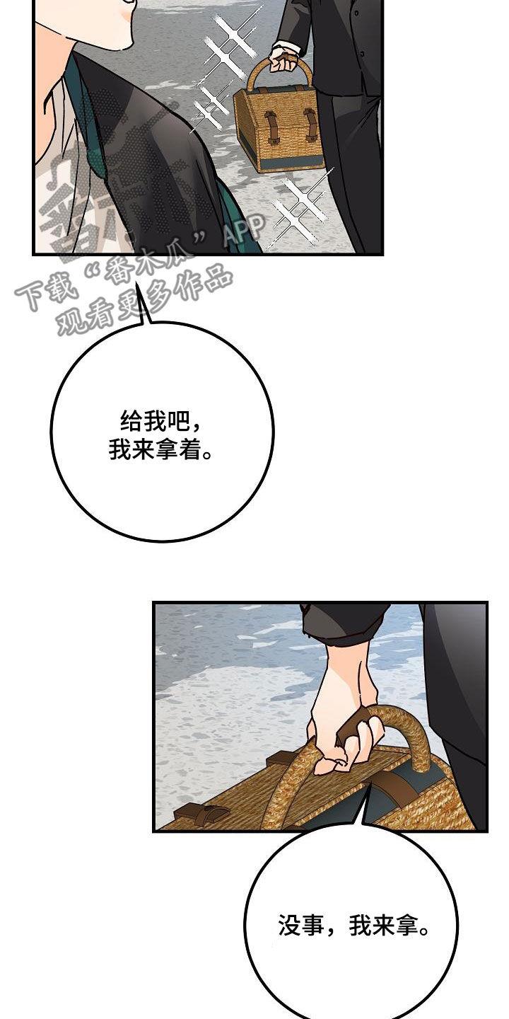 第39话 心跳加速 第 16 页