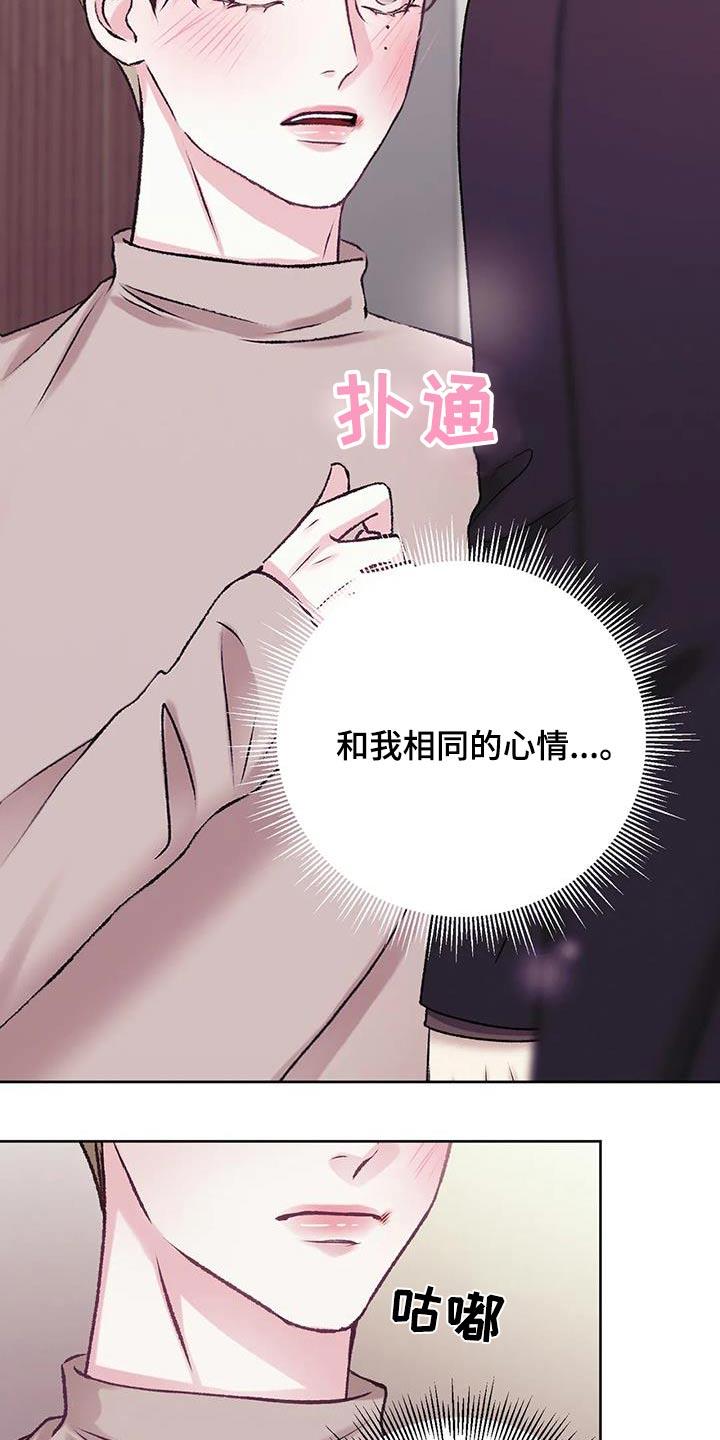第27话 确认看看 第 17 页