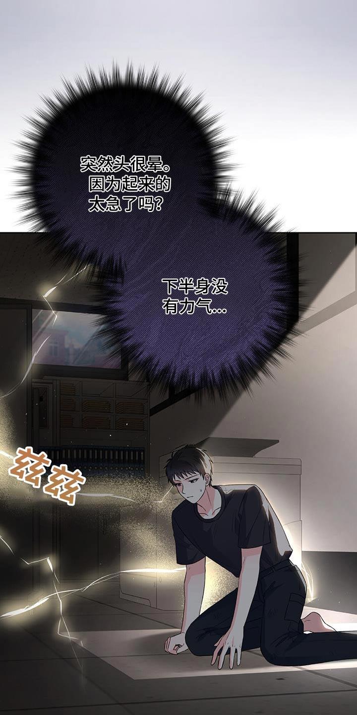 第31话 无力感 第 13 页