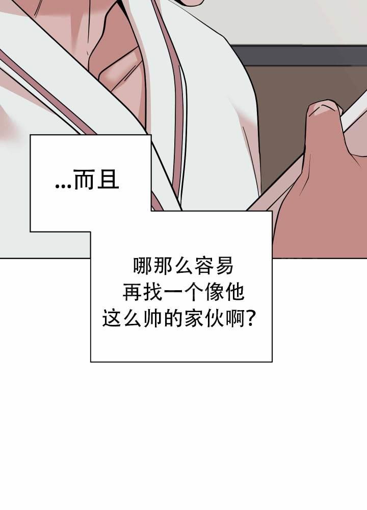 第1话 克服倦怠期 第 52 页