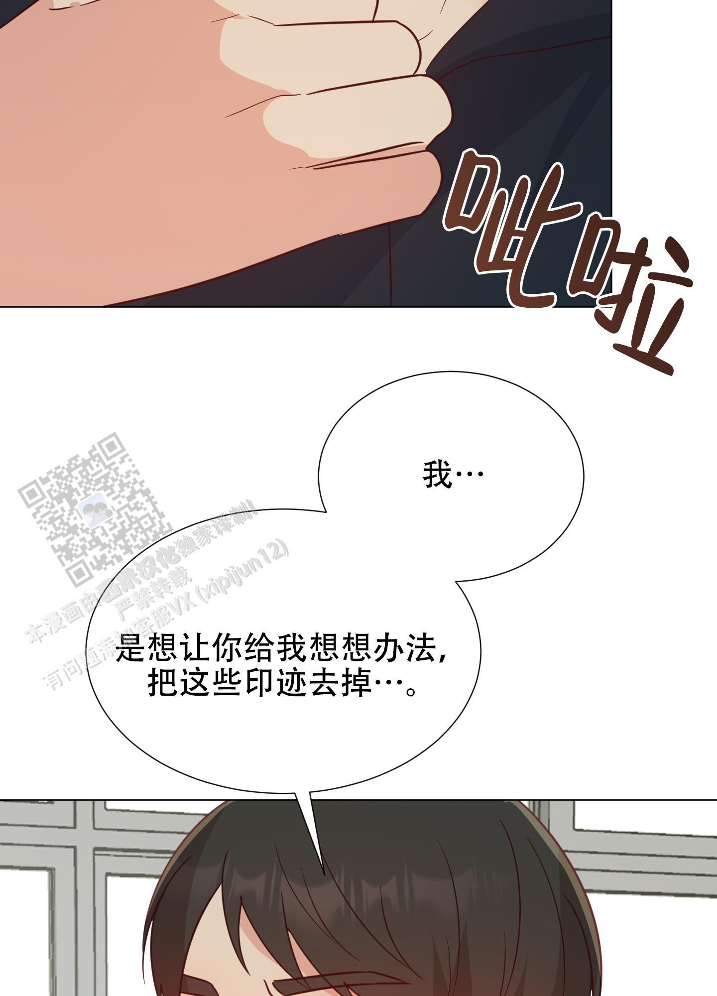 第10话 完结 第 36 页