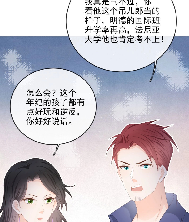第61话 让人非我弱 第 41 页