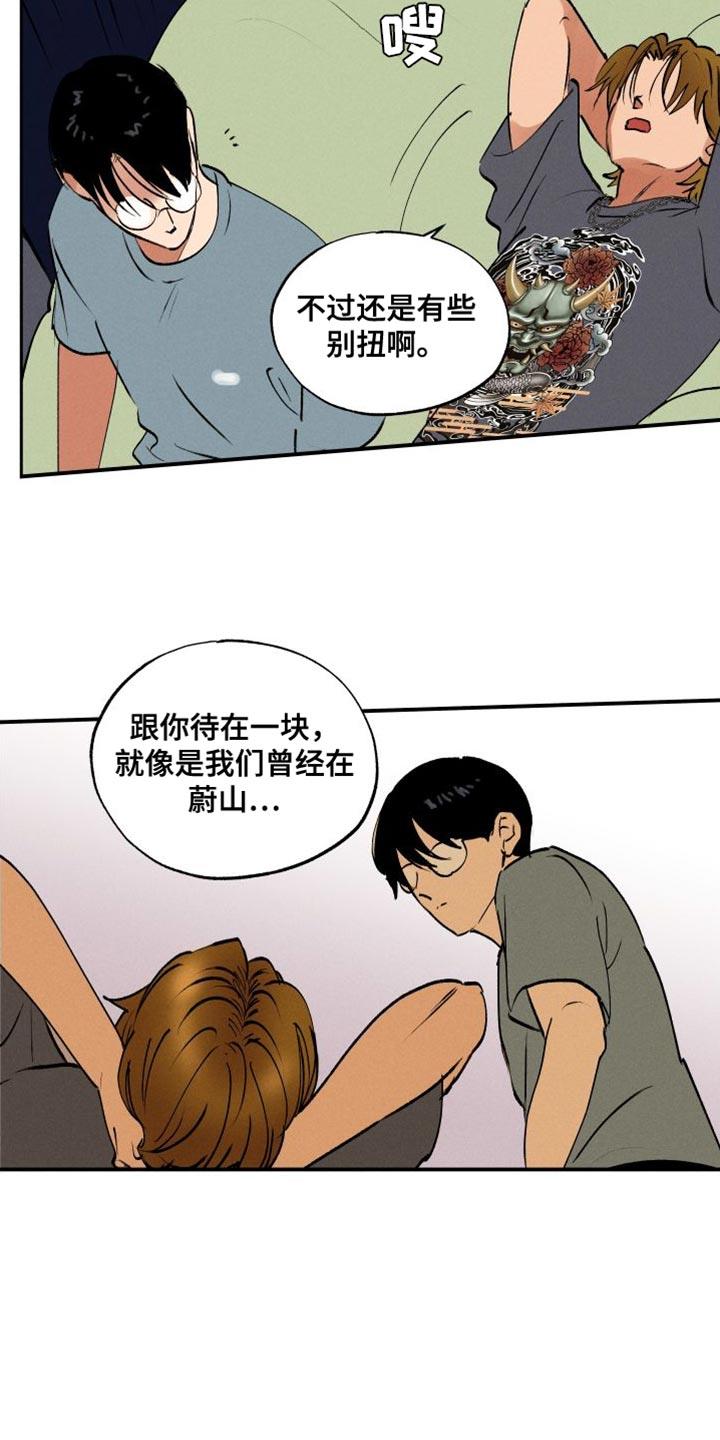 第39话 我相信你能做好 第 13 页
