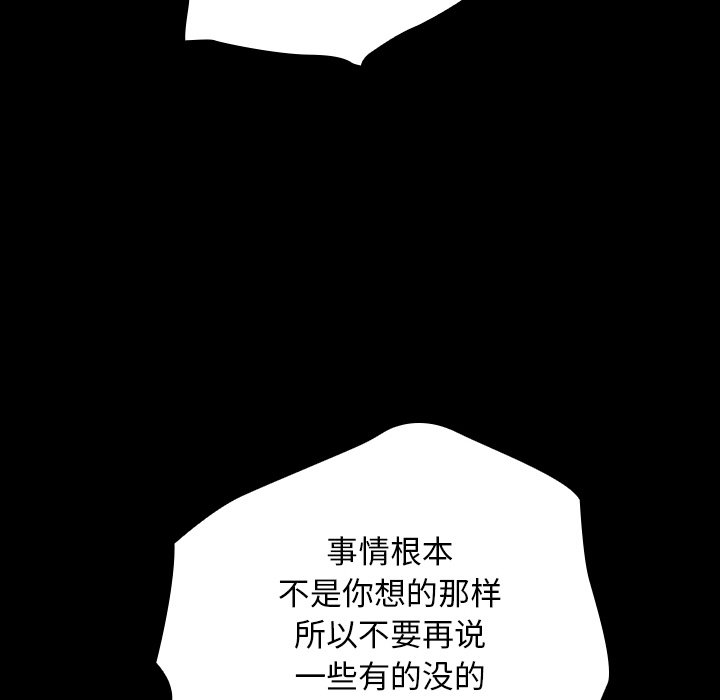 第29话 第 68 页