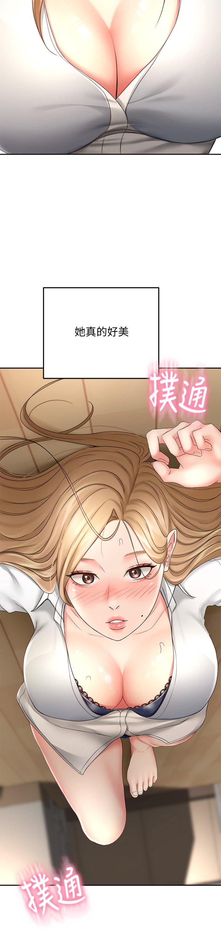 第16话 - 姐姐湿透的秘密花园 第 7 页