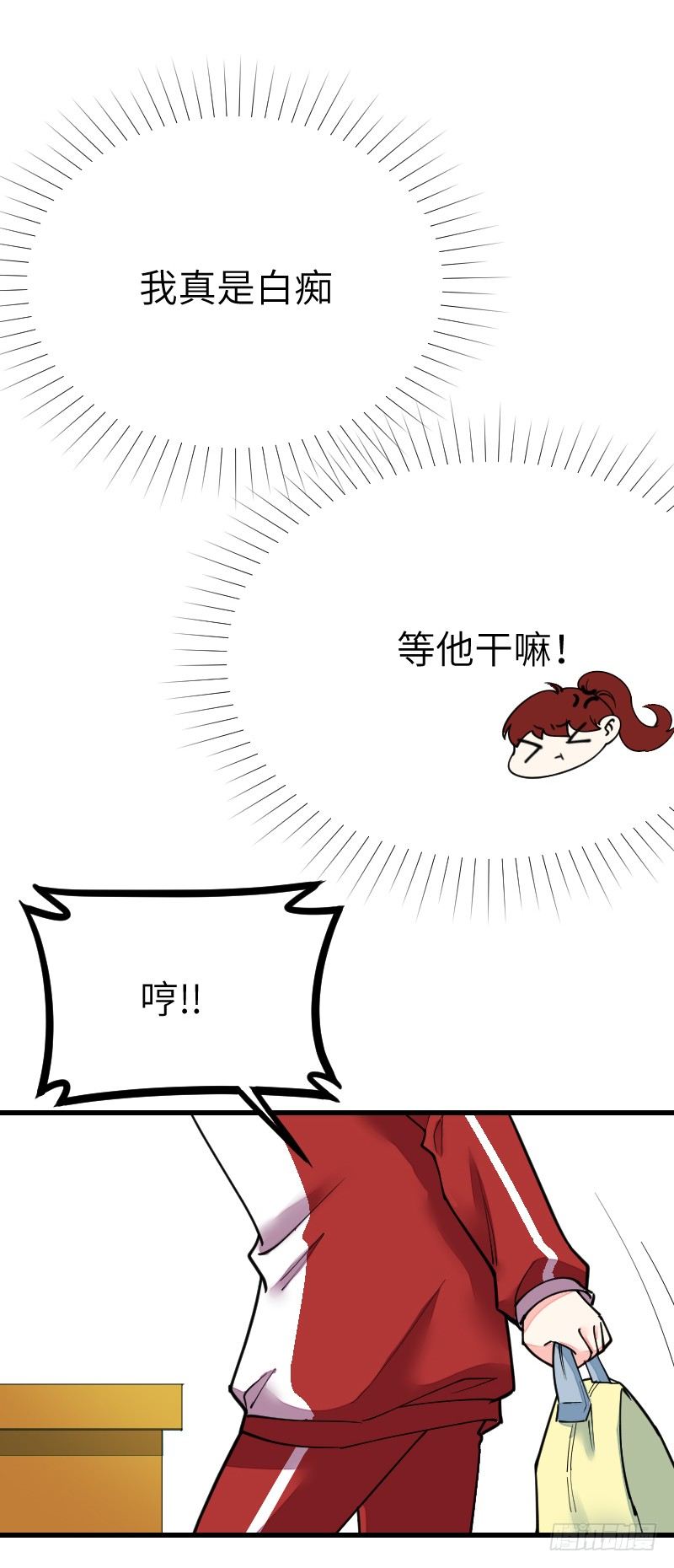 第十八话 第 20 页