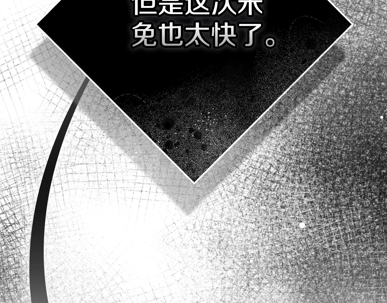 第75话 迷失了自己 第 150 页