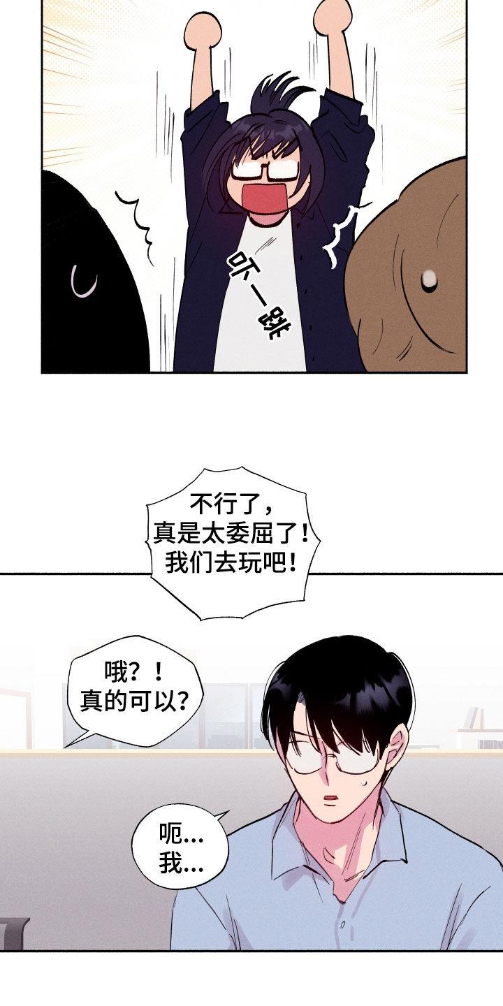 第63话 【第二季】闹事 第 7 页