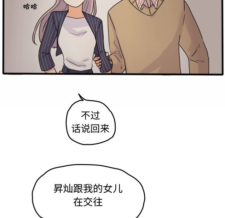 第15话 第 6 页