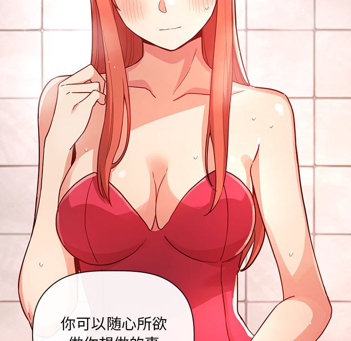 第55话 第 43 页