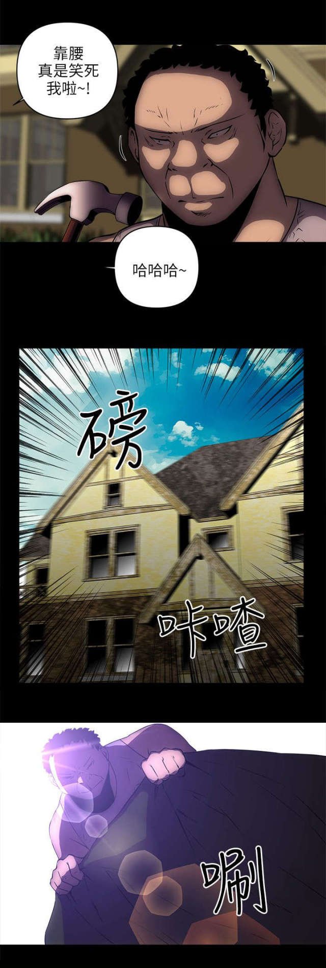 第30话 第 13 页