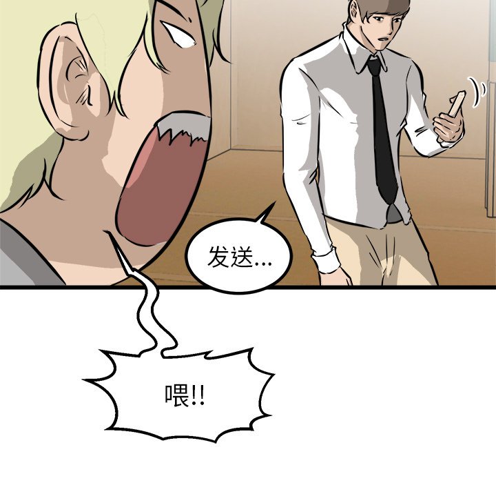 第44话 第 100 页