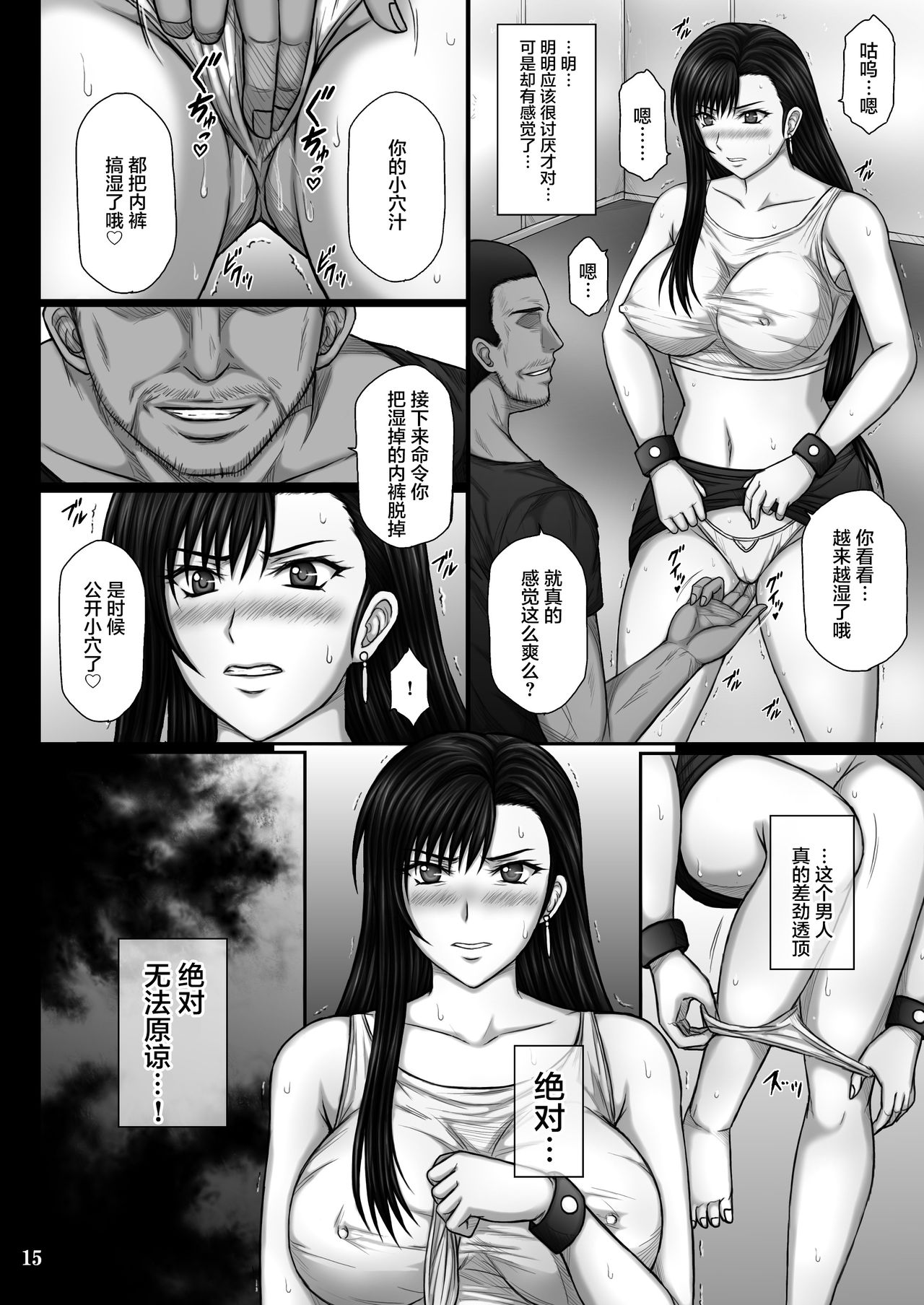 第1话 第 15 页