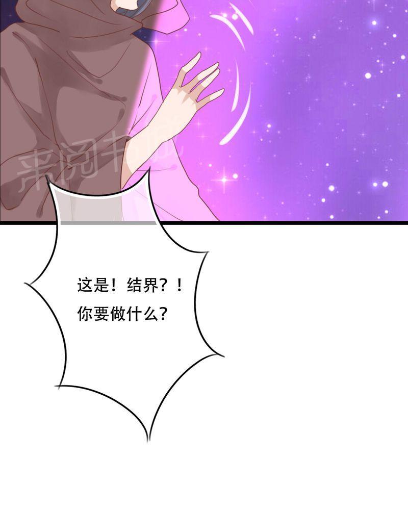 第84话 第 40 页