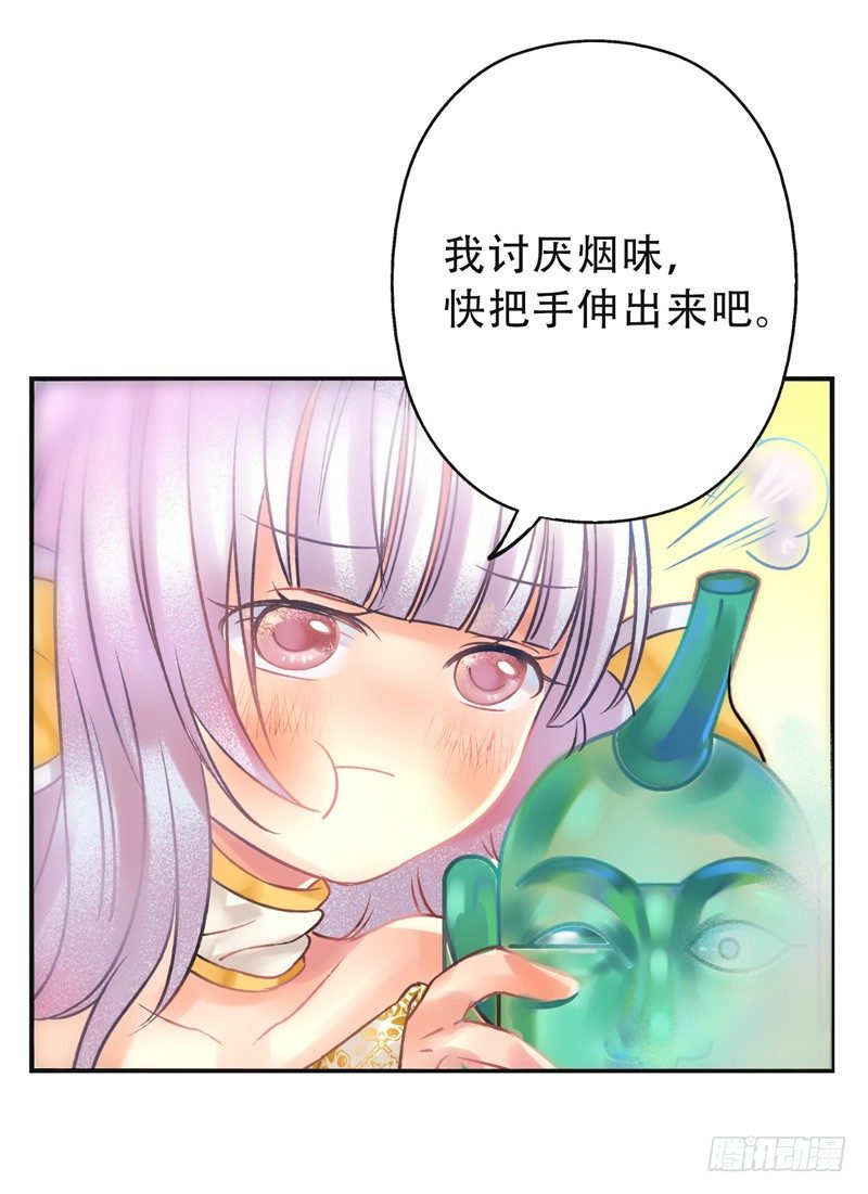第10话：知心面具01 第 14 页