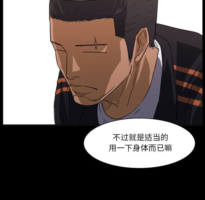 第67话 第 66 页