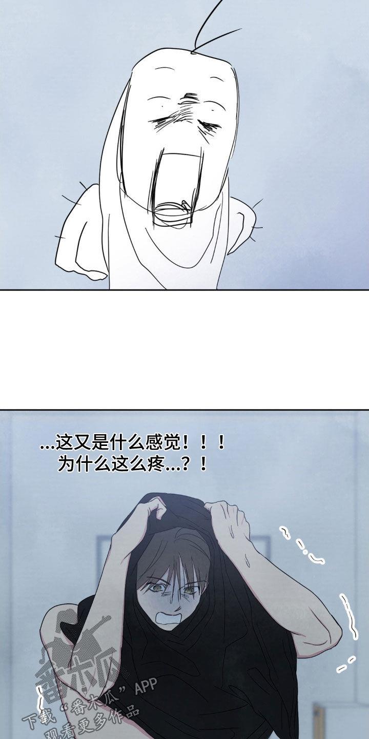 第236话 【第二季】现在这样更好 第 10 页
