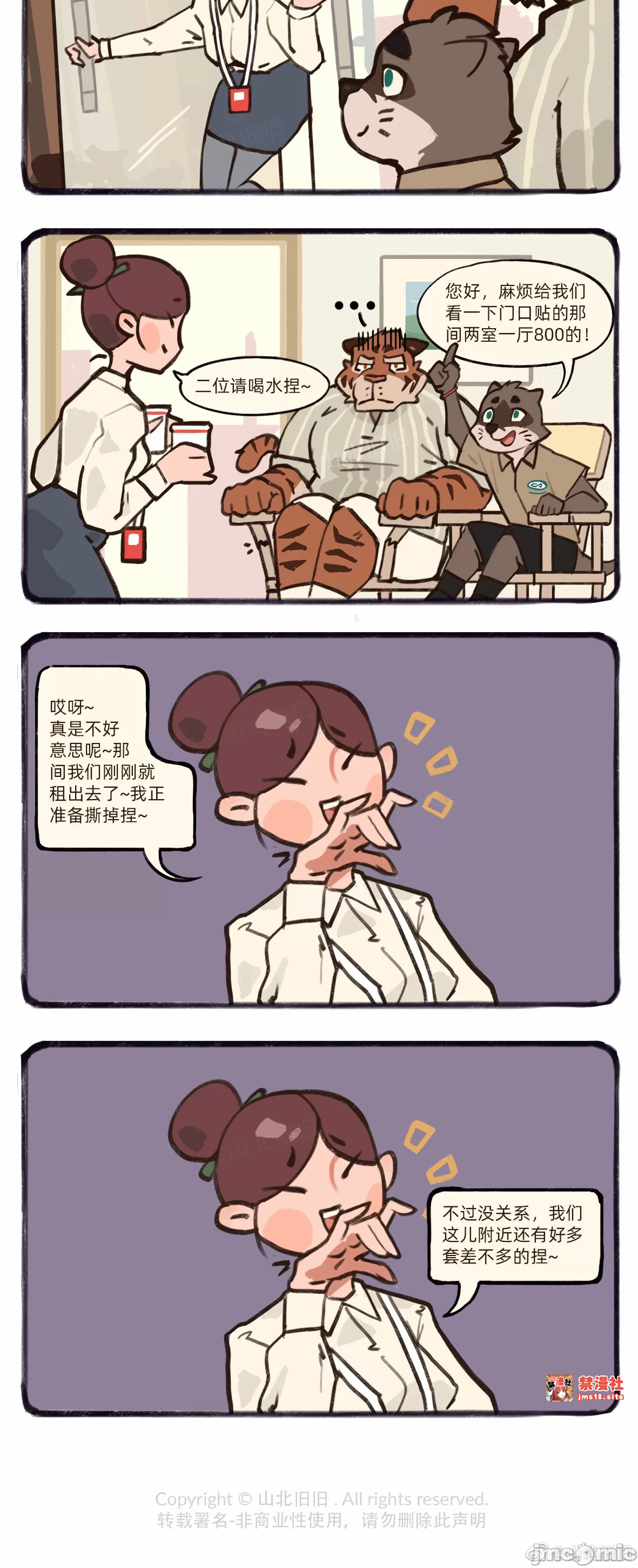 第一话 第 7 页