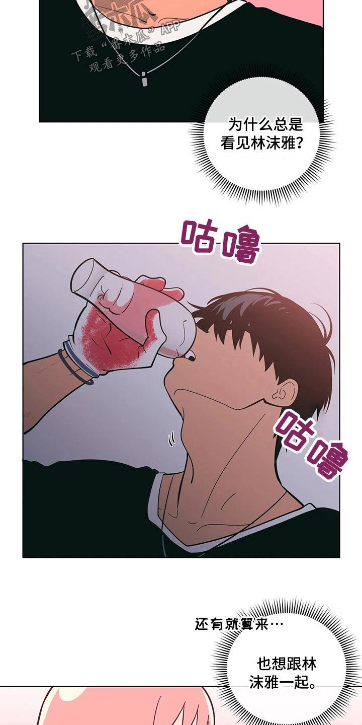 第39话 帮忙 第 17 页