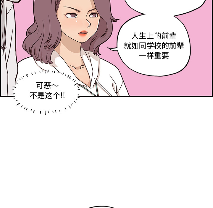 第2话 第 86 页