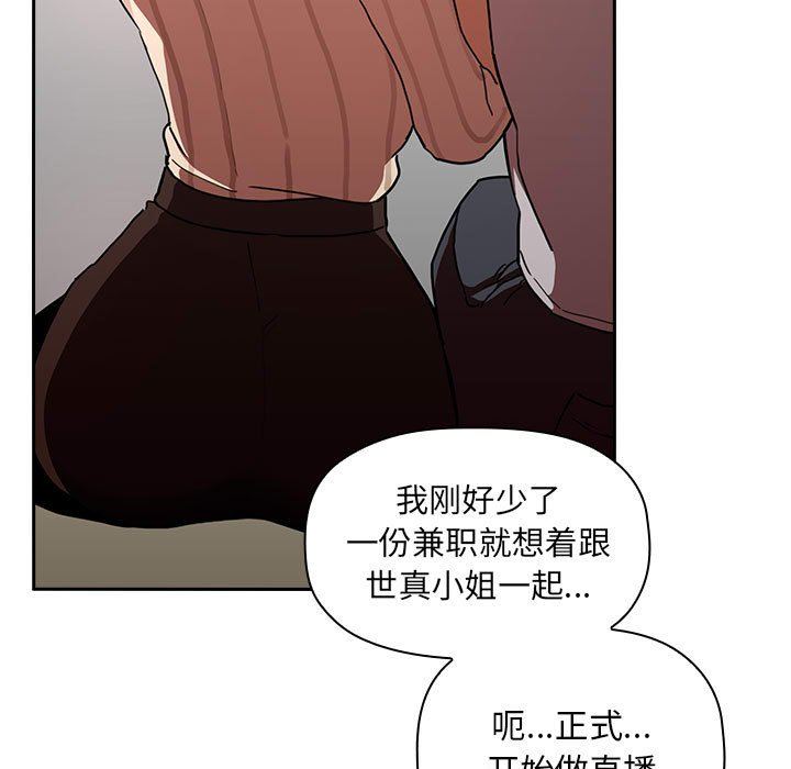 第17话 第 87 页