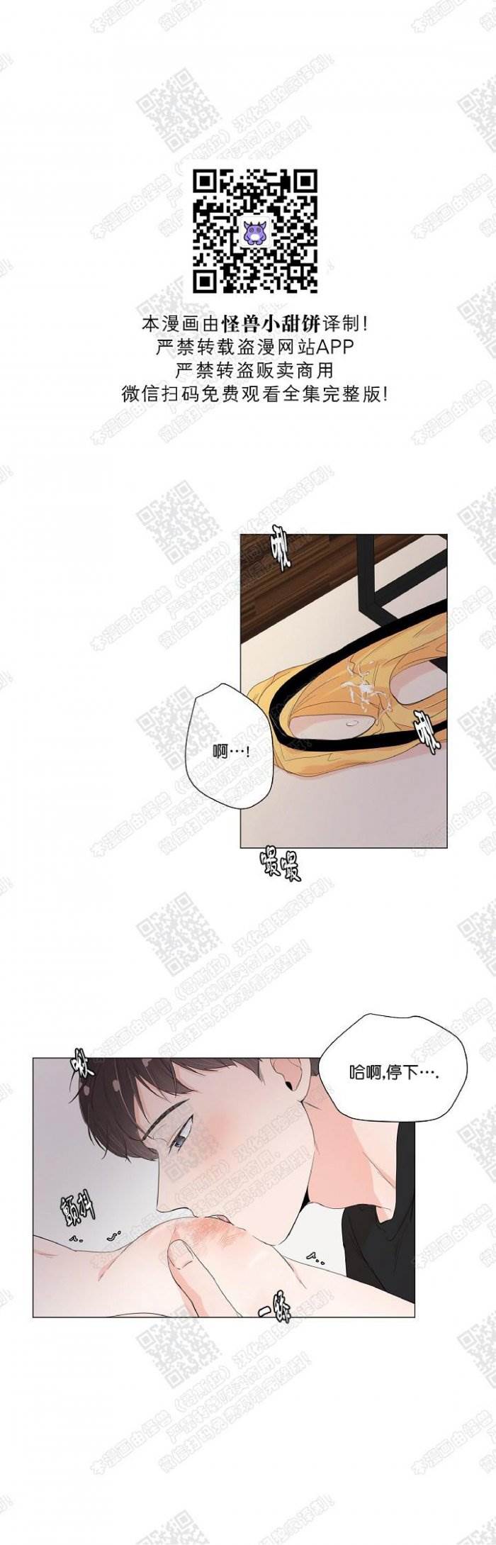 第30话 第 13 页