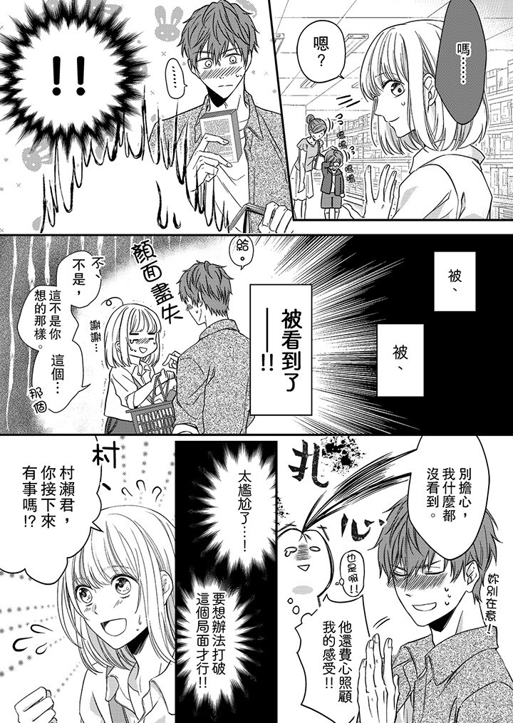 第5话 第 10 页