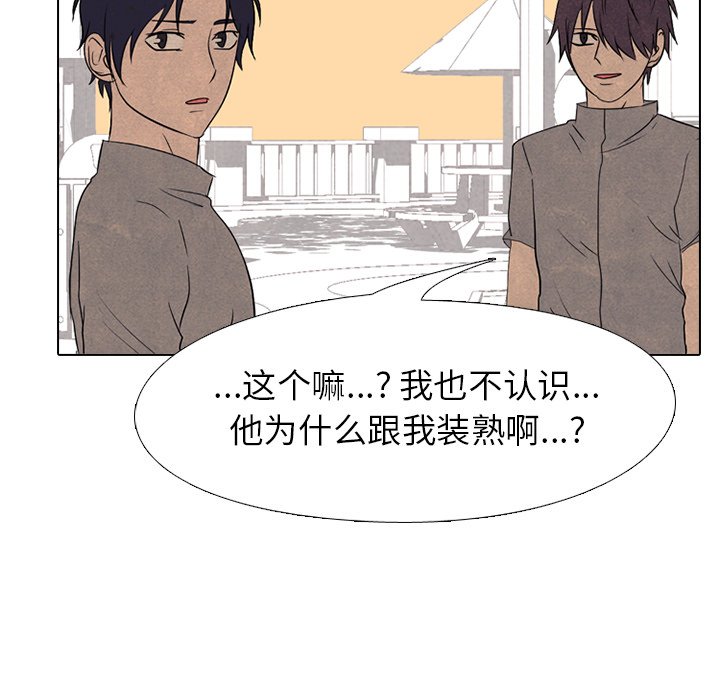 第171话 第 101 页