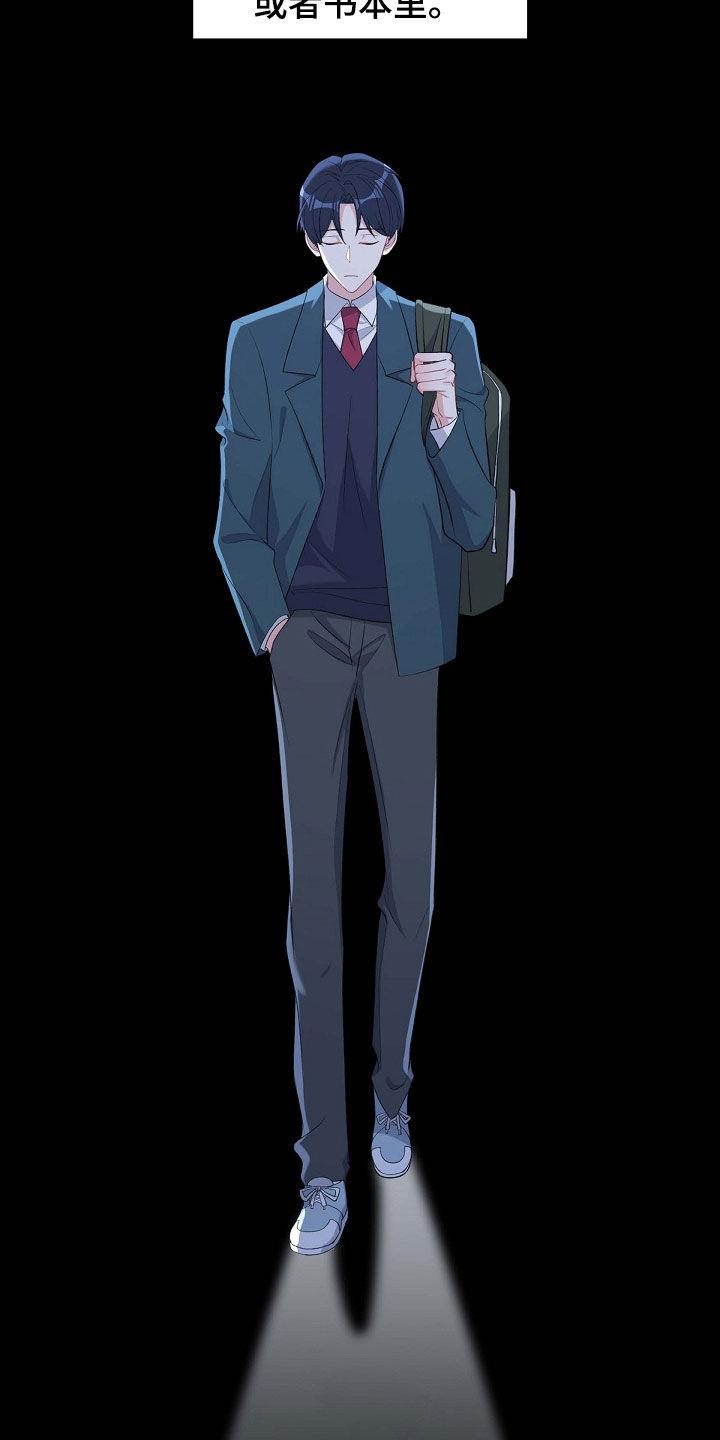 第101话 初见 第 14 页