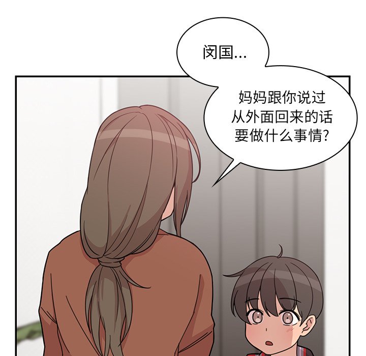 第27话 第 117 页