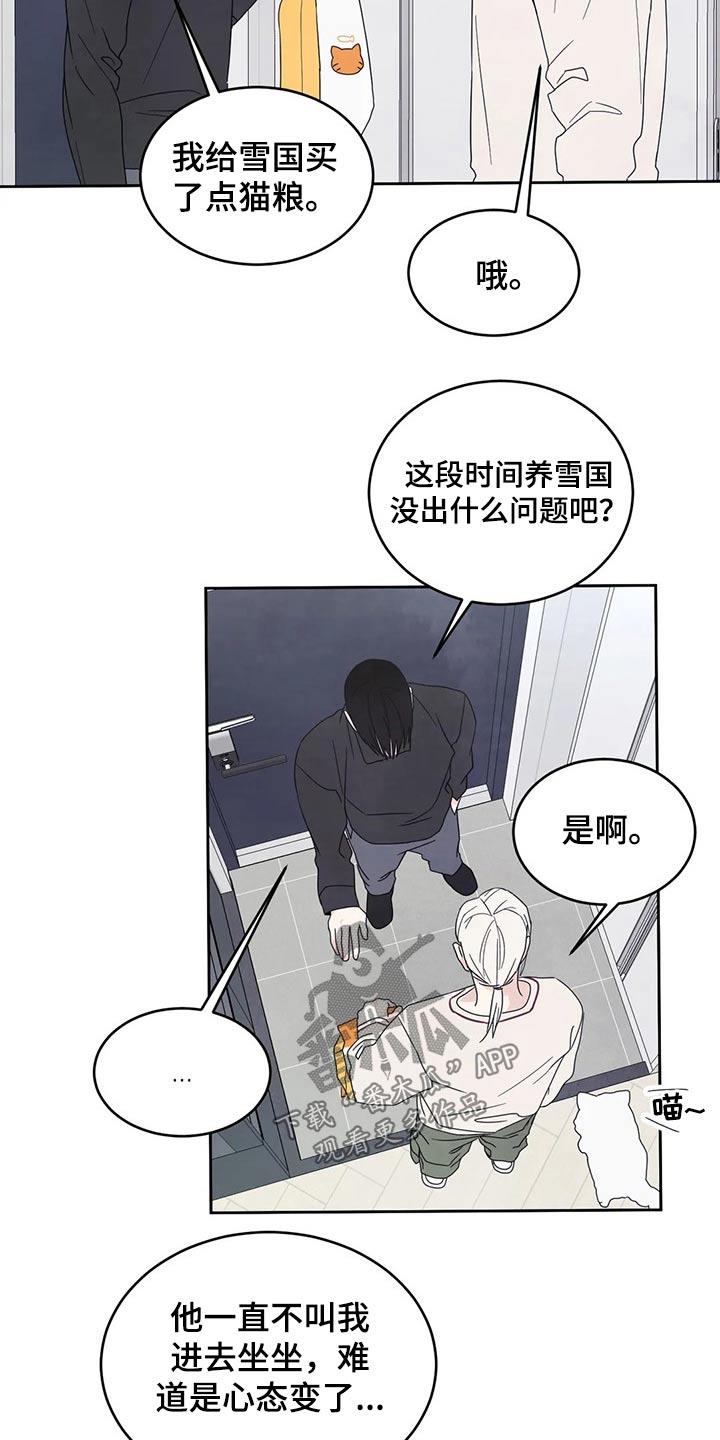 第55话 短裙 第 5 页