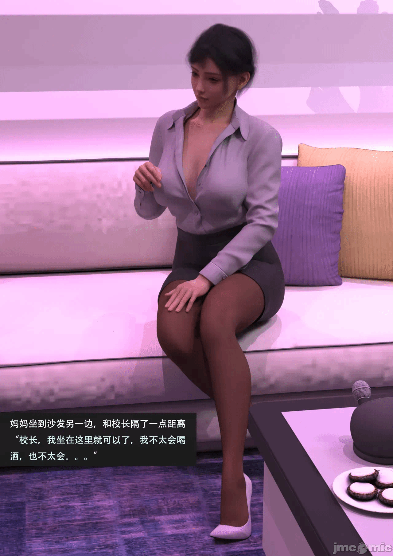 第一话 第 7 页