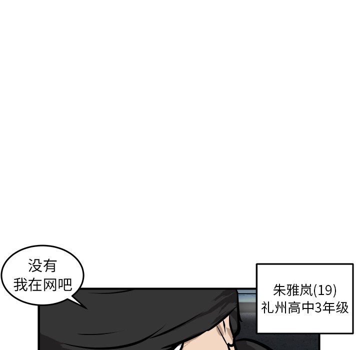 第19话 第 75 页