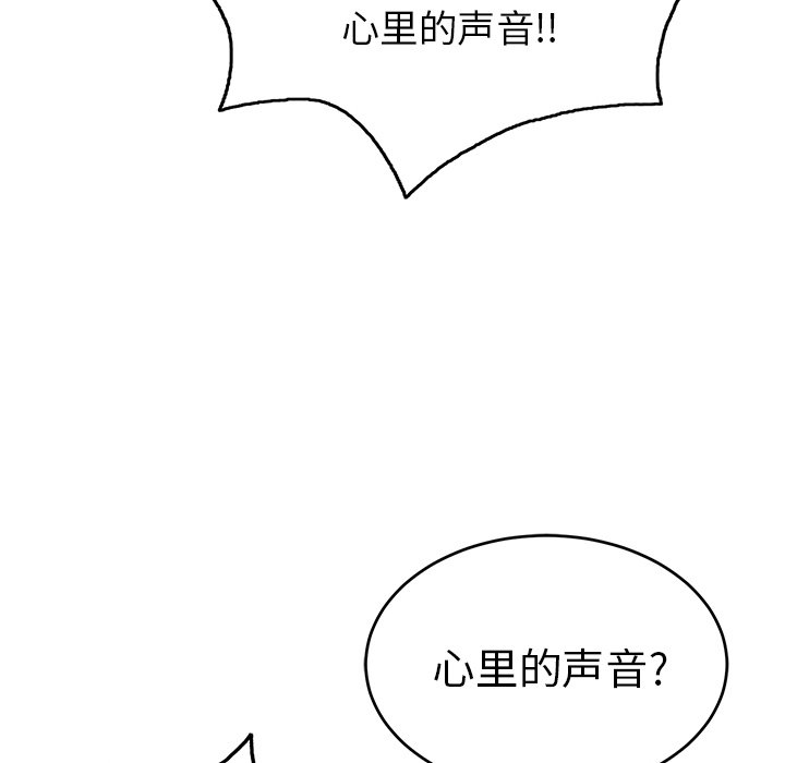 第32话 第 122 页