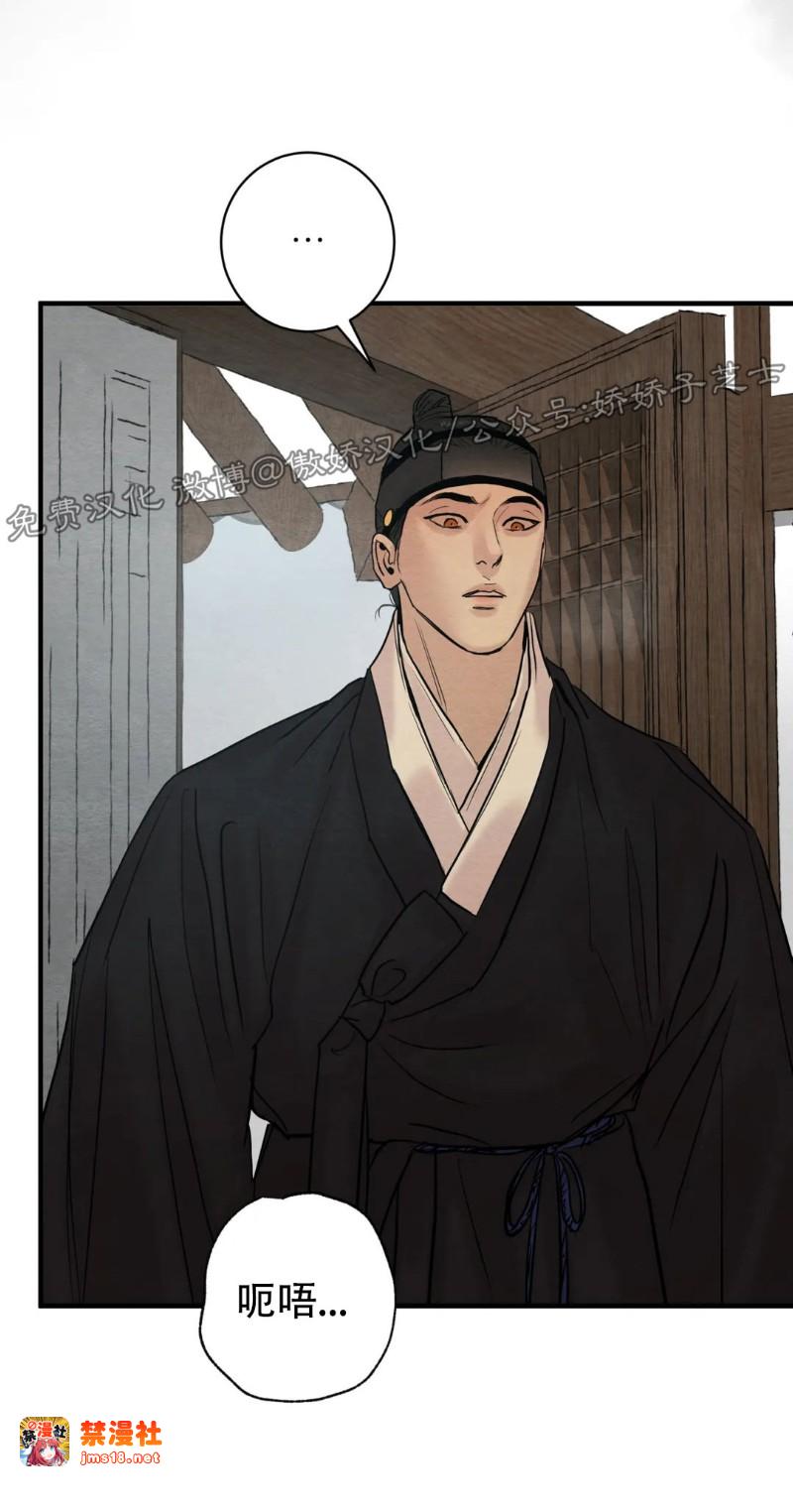 第66话 第 13 页