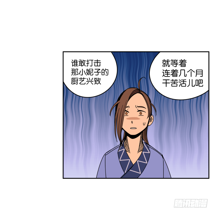 小小做的饭02 第 13 页
