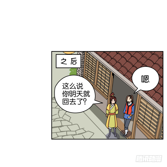 去缙宁府出差03 第 20 页