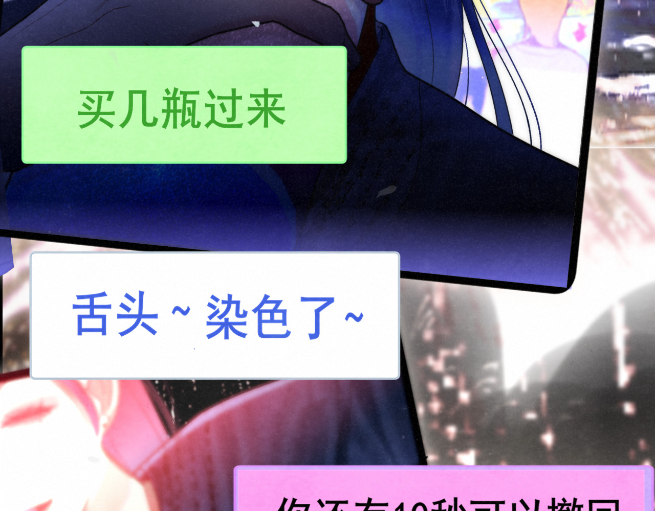 第135 烟火向星辰 第 48 页