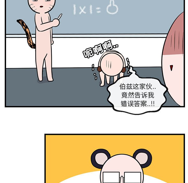 第39话 第 83 页