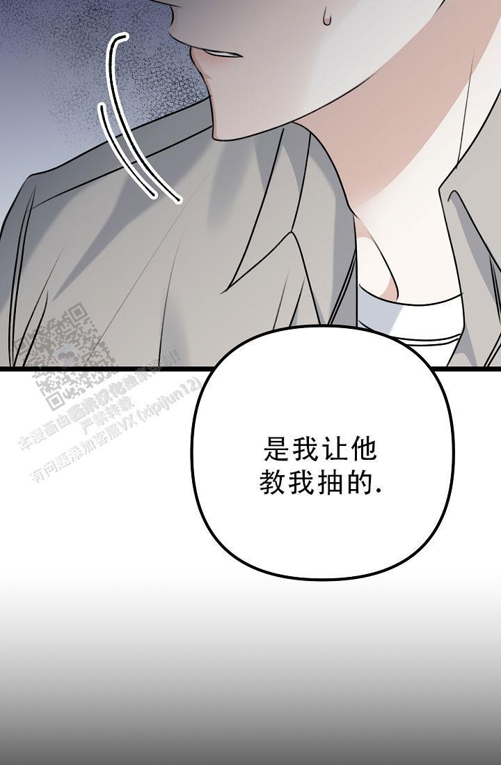 第31话 为什么说谎 第 38 页
