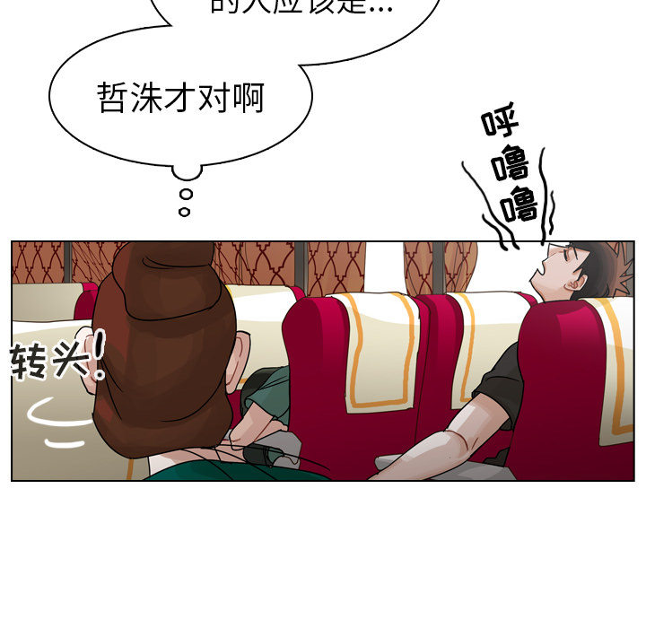 第33话 第 69 页