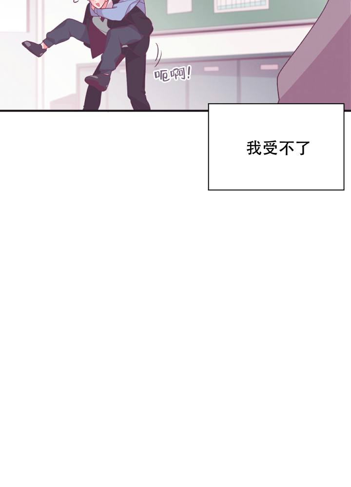 第2话 比想象中好 第 30 页