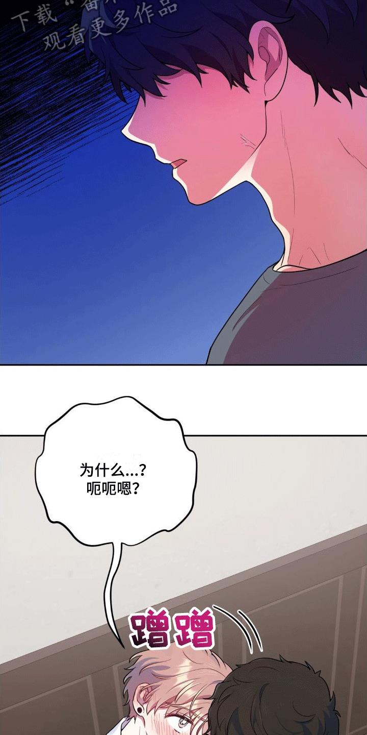 第5话 醉酒 第 9 页