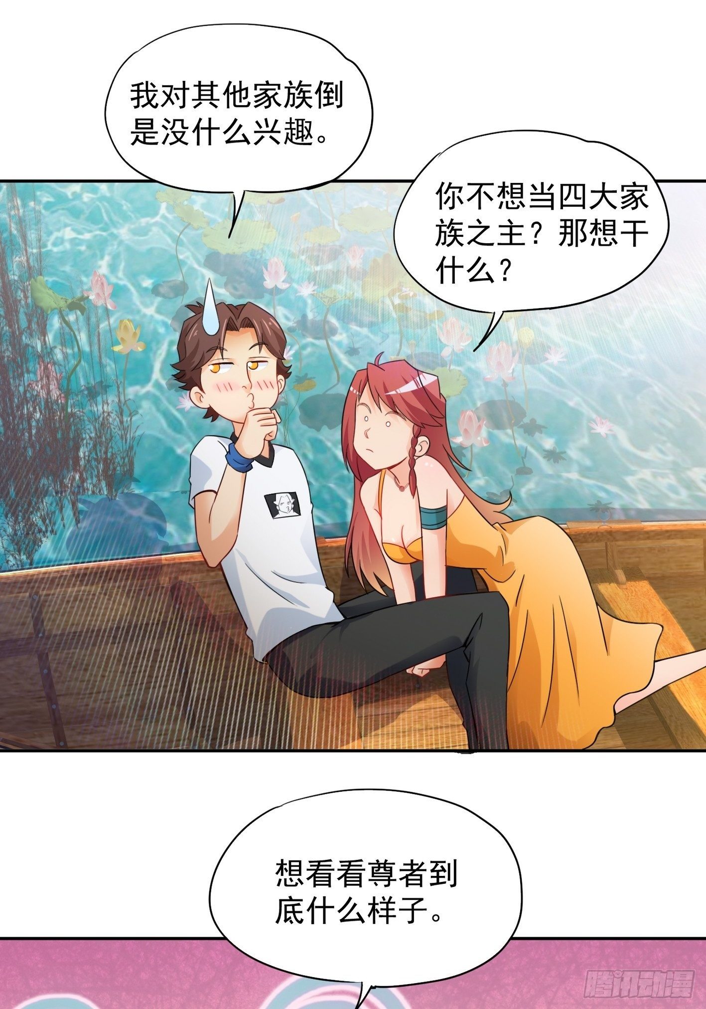52 货源搞定 第 20 页