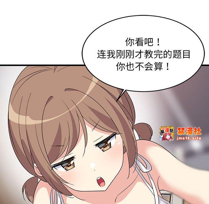 第1话 第 159 页
